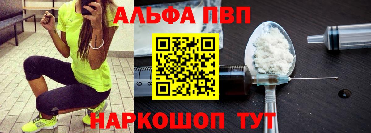 А ПВП мука Заринск