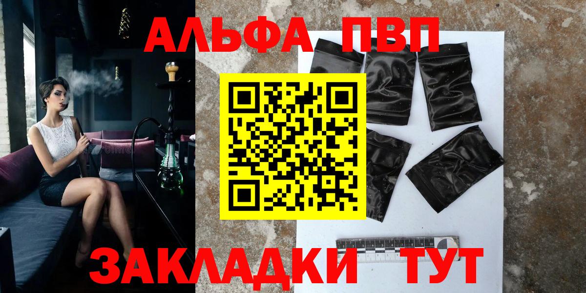 Alpha PVP СК  Вход с VPN  Alpha PVP крисы CK  Альфа ПВП  Заринск  A PVP Crystall 