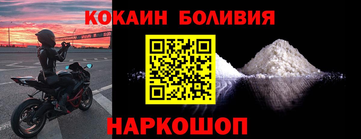 Заринск  COCAIN FishScale  Cocaine 99%  КОКАИН  Вход с VPN 