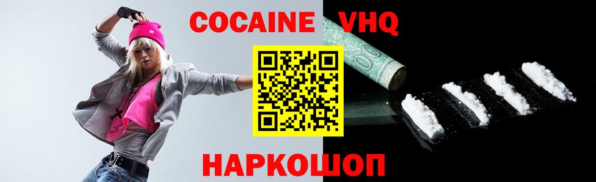 Cocaine Columbia Заринск