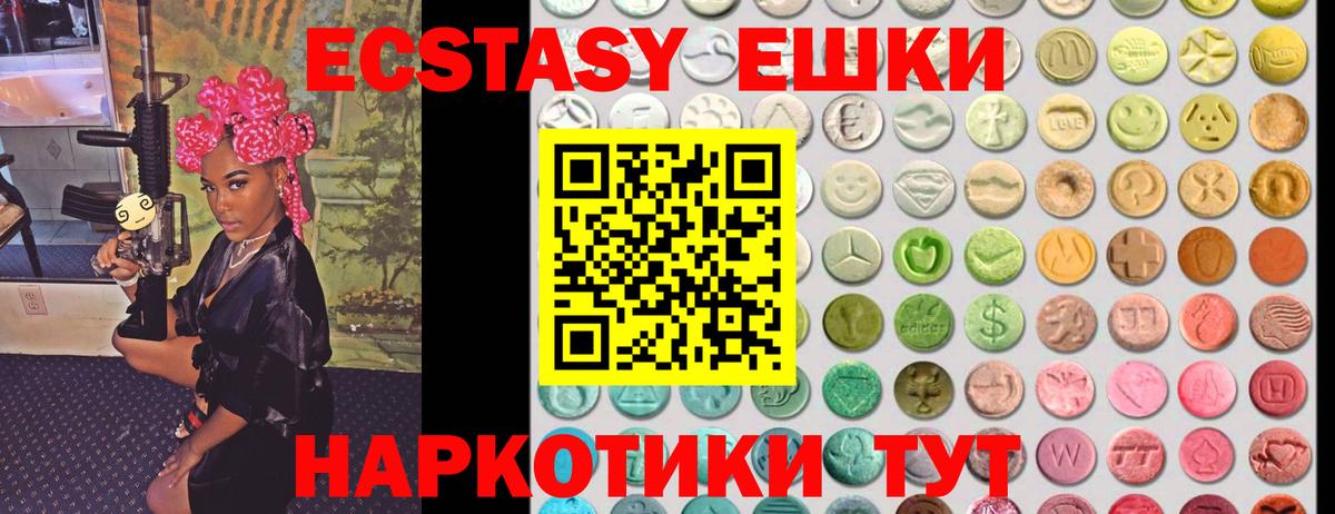 ЭКСТАЗИ 99% Заринск