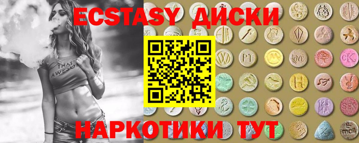 Ecstasy MDMA  Вход с VPN  Заринск  Ecstasy  сколько стоит  Ecstasy Philipp Plein 