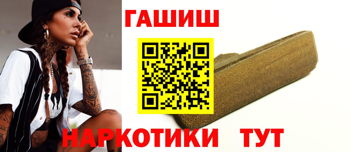 Гашиш  Гашиш AMNESIA HAZE  Заринск  где купить наркоту  Гашиш Premium  Вход с VPN 