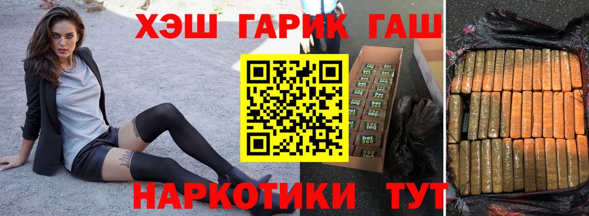 ГАШИШ ice o lator Заринск