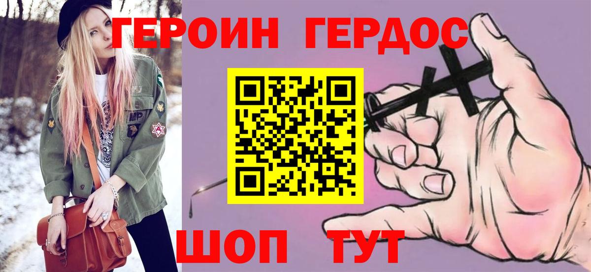 ГЕРОИН Афган Заринск