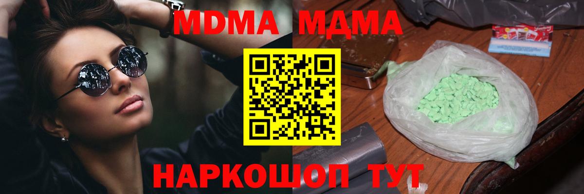 MDMA VHQ Заринск
