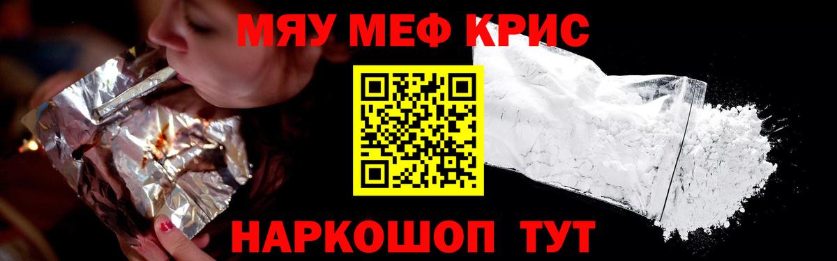 Заринск  Мефедрон  наркошоп  Меф mephedrone  Вход с VPN 
