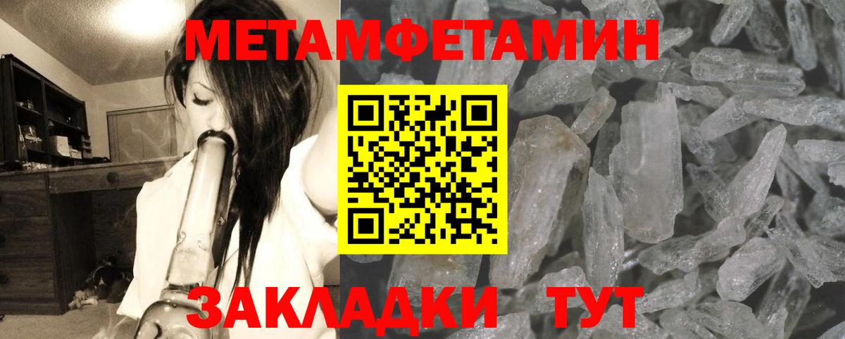 Заринск  Метамфетамин кристалл  Вход с VPN  Метамфетамин кристалл 