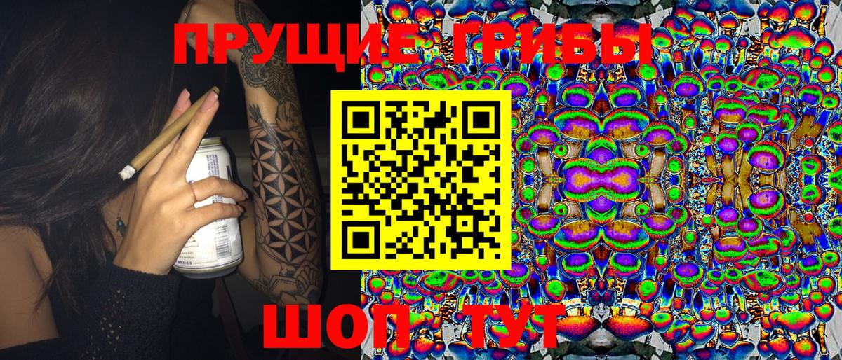 Галлюциногенные грибы мухоморы  Вход с VPN  Псилоцибиновые грибы MAGIC MUSHROOMS  Заринск 